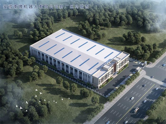安徽南博機器人有限公司.jpg 安徽南博機器人有限公司.jpg