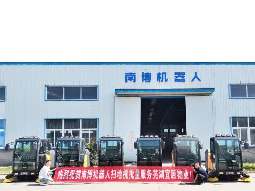 南博C190全封閉式掃地車服務于蕪湖某物業公司.jpg 南博C190全封閉式掃地車服務于蕪湖某物業公司.jpg