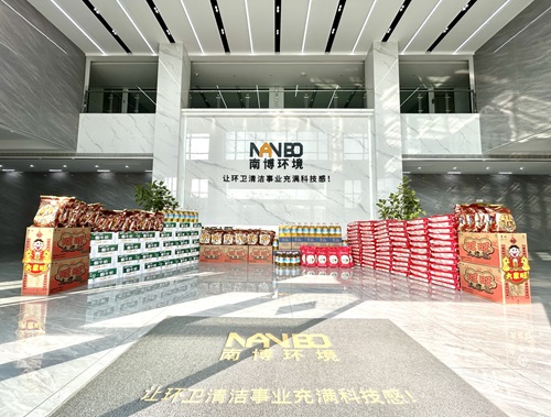 溫情滿載,喜迎新春|南博環(huán)境暖心年貨已送達
